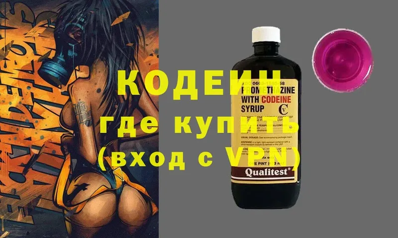 Codein Purple Drank  магазин    Инта 