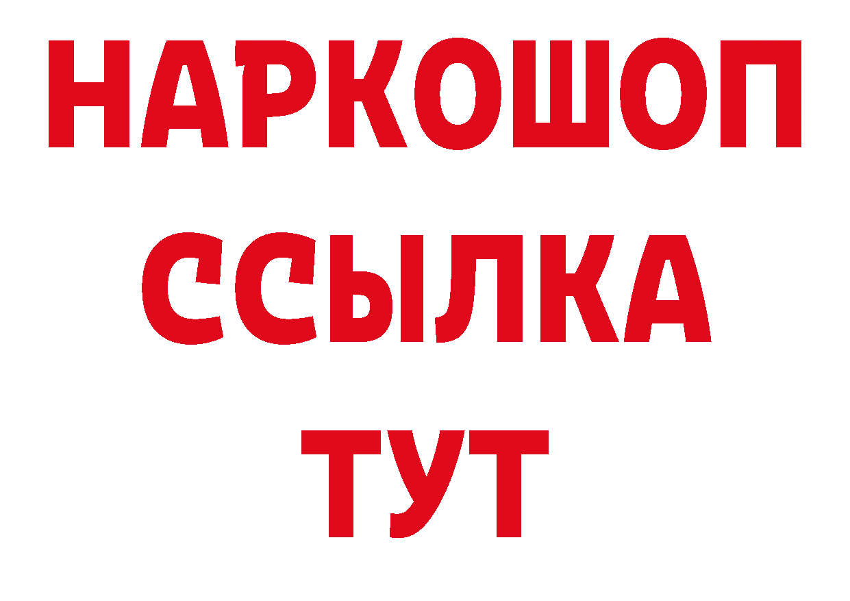 Первитин кристалл ТОР сайты даркнета гидра Инта